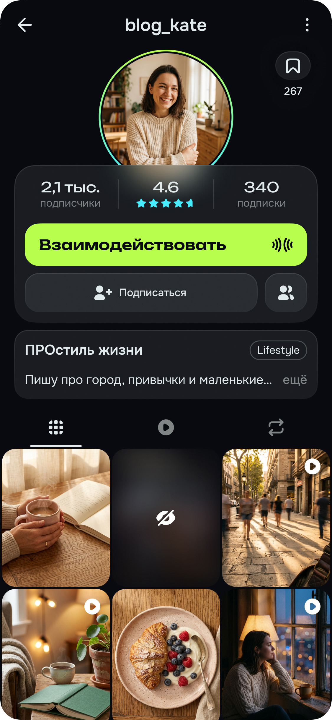 Профиль автора lifestyle в Mosteo