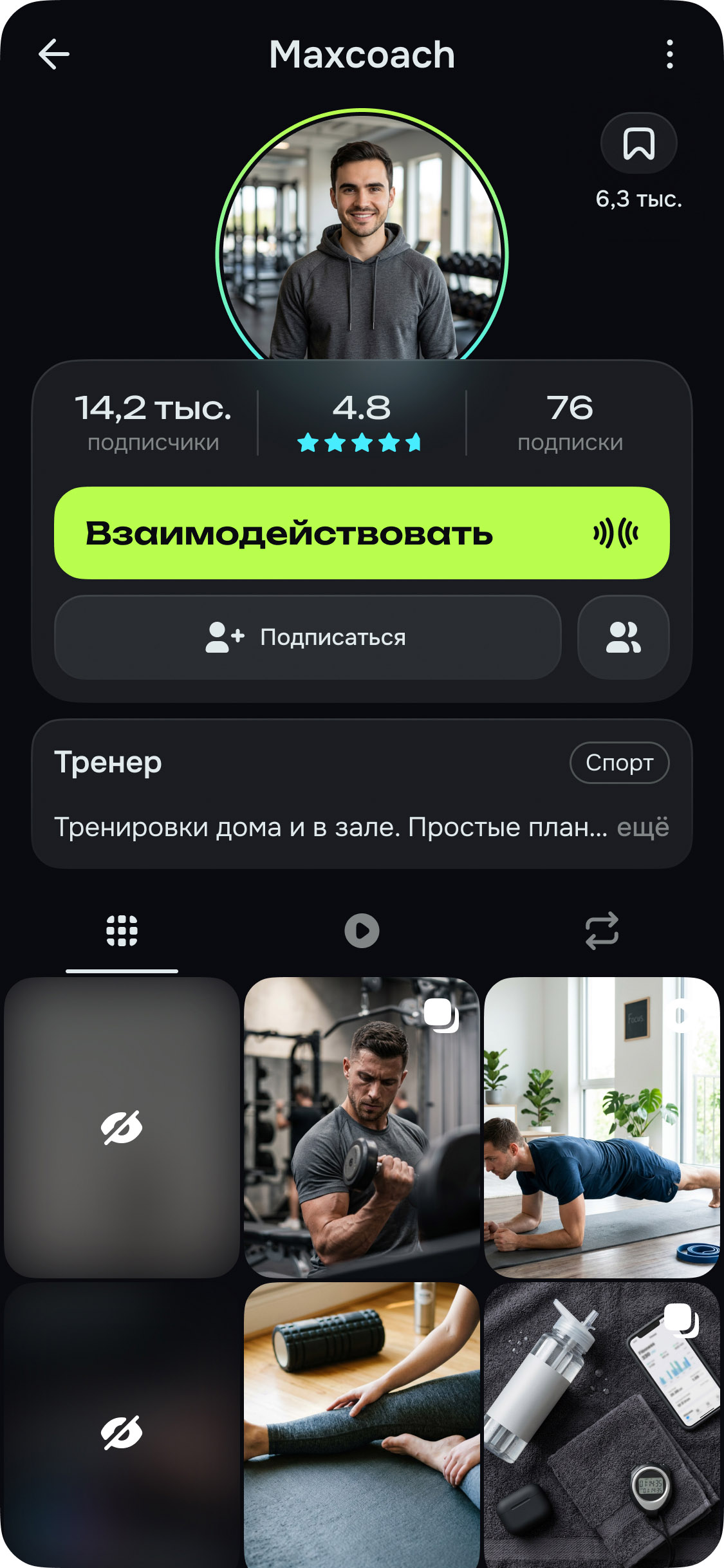 Профиль тренера в Mosteo